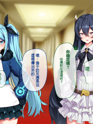 [アラタ] 魔女の堕ちる先【弐】 (Witch's Weapon -魔女兵器-)[ivab个人机翻汉化]_31