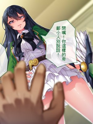 [アラタ] 魔女の堕ちる先【弐】 (Witch's Weapon -魔女兵器-)[ivab个人机翻汉化]_34
