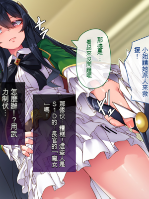 [アラタ] 魔女の堕ちる先【弐】 (Witch's Weapon -魔女兵器-)[ivab个人机翻汉化]_35