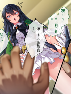 [アラタ] 魔女の堕ちる先【弐】 (Witch's Weapon -魔女兵器-)[ivab个人机翻汉化]_38