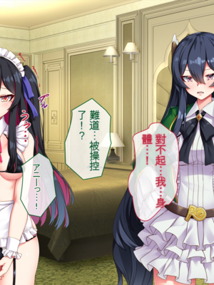 [アラタ] 魔女の堕ちる先【弐】 (Witch's Weapon -魔女兵器-)[ivab个人机翻汉化]_39
