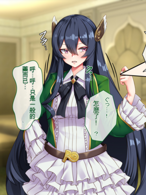 [アラタ] 魔女の堕ちる先【弐】 (Witch's Weapon -魔女兵器-)[ivab个人机翻汉化]_40