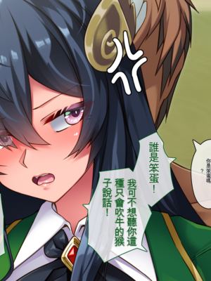 [アラタ] 魔女の堕ちる先【弐】 (Witch's Weapon -魔女兵器-)[ivab个人机翻汉化]_73
