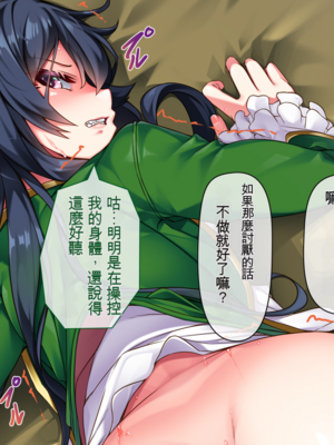 [アラタ] 魔女の堕ちる先【弐】 (Witch's Weapon -魔女兵器-)[ivab个人机翻汉化]_85
