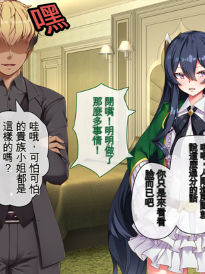 [アラタ] 魔女の堕ちる先【弐】 (Witch's Weapon -魔女兵器-)[ivab个人机翻汉化]_135