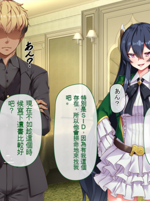 [アラタ] 魔女の堕ちる先【弐】 (Witch's Weapon -魔女兵器-)[ivab个人机翻汉化]_137