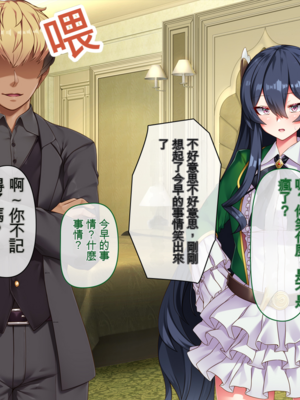 [アラタ] 魔女の堕ちる先【弐】 (Witch's Weapon -魔女兵器-)[ivab个人机翻汉化]_138