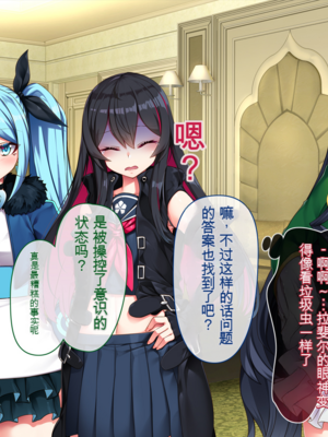 [アラタ] 魔女の堕ちる先【弐】 (Witch's Weapon -魔女兵器-)[ivab个人机翻汉化]_141