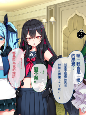 [アラタ] 魔女の堕ちる先【弐】 (Witch's Weapon -魔女兵器-)[ivab个人机翻汉化]_142