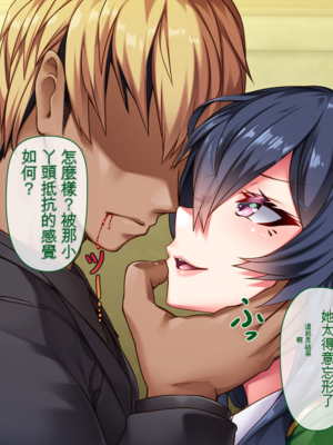 [アラタ] 魔女の堕ちる先【弐】 (Witch's Weapon -魔女兵器-)[ivab个人机翻汉化]_148