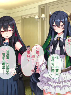 [アラタ] 魔女の堕ちる先【弐】 (Witch's Weapon -魔女兵器-)[ivab个人机翻汉化]_194