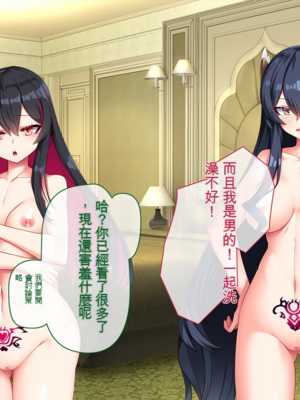 [アラタ] 魔女の堕ちる先【弐】 (Witch's Weapon -魔女兵器-)[ivab个人机翻汉化]_251