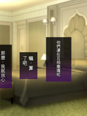 [アラタ] 魔女の堕ちる先【弐】 (Witch's Weapon -魔女兵器-)[ivab个人机翻汉化]_279