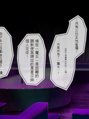 [アラタ] 魔女の堕ちる先【弐】 (Witch's Weapon -魔女兵器-)[ivab个人机翻汉化]_353