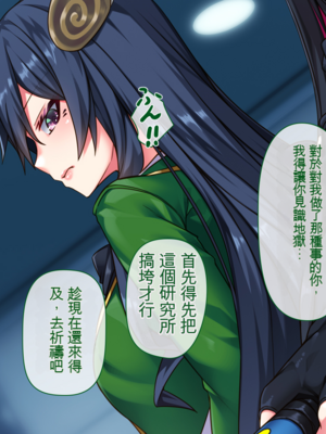[アラタ] 魔女の堕ちる先【弐】 (Witch's Weapon -魔女兵器-)[ivab个人机翻汉化]_388