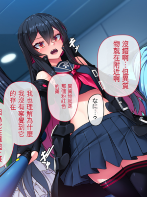 [アラタ] 魔女の堕ちる先【弐】 (Witch's Weapon -魔女兵器-)[ivab个人机翻汉化]_390