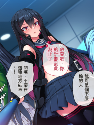 [アラタ] 魔女の堕ちる先【弐】 (Witch's Weapon -魔女兵器-)[ivab个人机翻汉化]_391