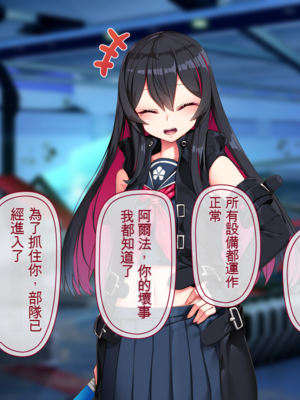 [アラタ] 魔女の堕ちる先【弐】 (Witch's Weapon -魔女兵器-)[ivab个人机翻汉化]_392