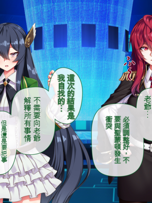[アラタ] 魔女の堕ちる先【弐】 (Witch's Weapon -魔女兵器-)[ivab个人机翻汉化]_395