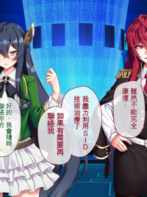 [アラタ] 魔女の堕ちる先【弐】 (Witch's Weapon -魔女兵器-)[ivab个人机翻汉化]_396