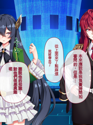 [アラタ] 魔女の堕ちる先【弐】 (Witch's Weapon -魔女兵器-)[ivab个人机翻汉化]_397