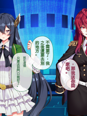 [アラタ] 魔女の堕ちる先【弐】 (Witch's Weapon -魔女兵器-)[ivab个人机翻汉化]_398