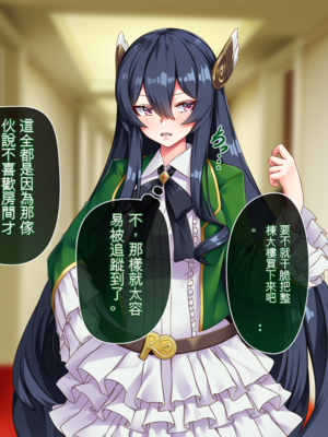 [アラタ] 魔女の堕ちる先【弐】 (Witch's Weapon -魔女兵器-)[ivab个人机翻汉化]_400