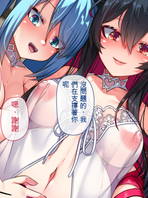 [アラタ] 魔女の堕ちる先【弐】 (Witch's Weapon -魔女兵器-)[ivab个人机翻汉化]_442