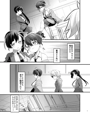 [gallery walhalla (庚)] 淫紋かえして! 3 [DL版]_07