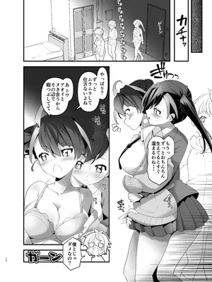 [gallery walhalla (庚)] 淫紋かえして! 3 [DL版]_12