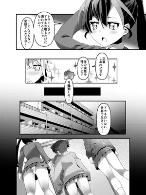 [gallery walhalla (庚)] 淫紋かえして! 3 [DL版]_11
