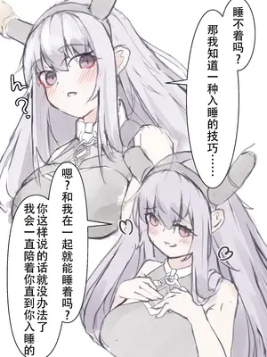 [sky_kirsche] ティフォンに寝かしつけてもらう話 [中国翻訳]