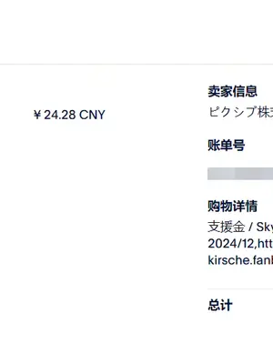 [sky_kirsche] ティフォンに寝かしつけてもらう話 [中国翻訳]_8