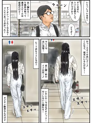 [フルイスエミ] 時間停止 K-POPアイドルにやむを得ず放尿したついでに犯しておきます。_02