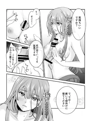 [梨工房 (梨藤くるみ)] 僕だけの、巫女さん。〜幼なじみの巫女が合格祈願をしてくれるらしい〜_17