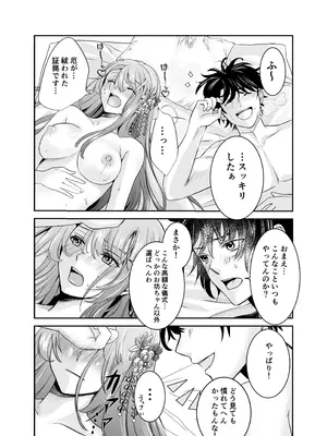 [梨工房 (梨藤くるみ)] 僕だけの、巫女さん。〜幼なじみの巫女が合格祈願をしてくれるらしい〜_39