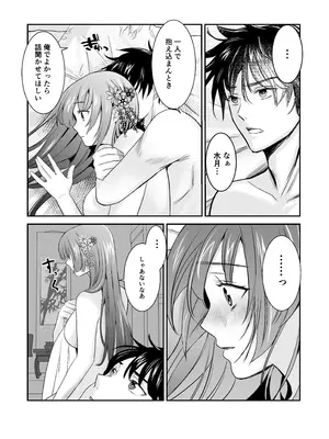 [梨工房 (梨藤くるみ)] 僕だけの、巫女さん。〜幼なじみの巫女が合格祈願をしてくれるらしい〜_40