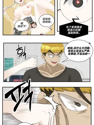 [Ho-ze] low battery 3 [不咕鸟汉化组]_20