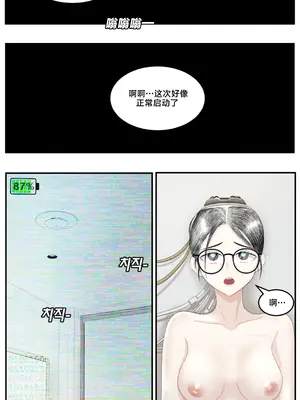[Ho-ze] low battery 3 [不咕鸟汉化组]