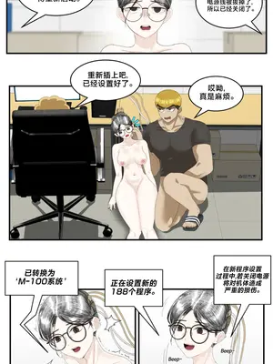 [Ho-ze] low battery 3 [不咕鸟汉化组]_10