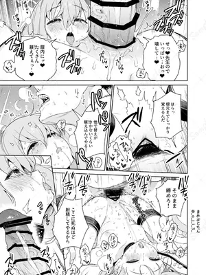 [おじたん屋さん (まめおじたん)] おしえて、先生 (ブルーアーカイブ) [DL版]_36