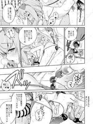 [おじたん屋さん (まめおじたん)] おしえて、先生 (ブルーアーカイブ) [DL版]_28