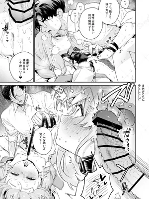 [おじたん屋さん (まめおじたん)] おしえて、先生 (ブルーアーカイブ) [DL版]_24
