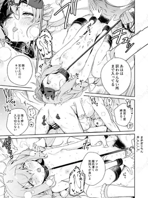 [おじたん屋さん (まめおじたん)] おしえて、先生 (ブルーアーカイブ) [DL版]_34