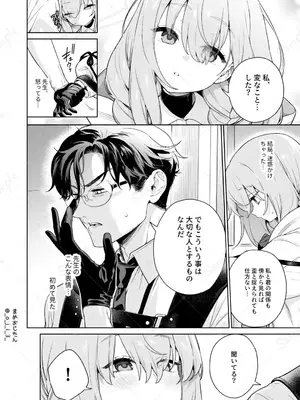 [おじたん屋さん (まめおじたん)] おしえて、先生 (ブルーアーカイブ) [DL版]_07