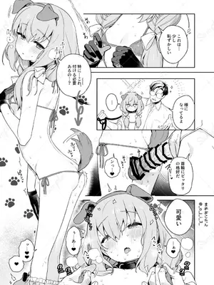 [おじたん屋さん (まめおじたん)] おしえて、先生 (ブルーアーカイブ) [DL版]_26