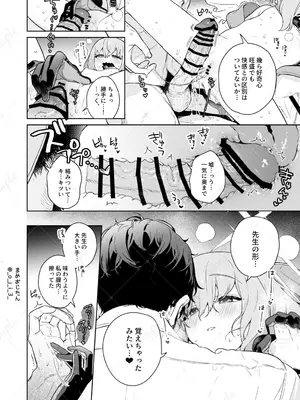 [おじたん屋さん (まめおじたん)] おしえて、先生 (ブルーアーカイブ) [DL版]_23