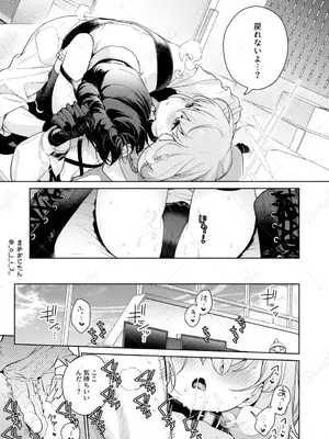[おじたん屋さん (まめおじたん)] おしえて、先生 (ブルーアーカイブ) [DL版]_20