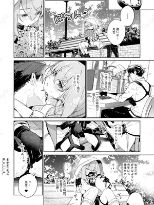 [おじたん屋さん (まめおじたん)] おしえて、先生 (ブルーアーカイブ) [DL版]_03