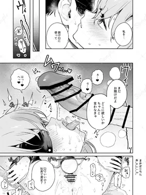 [おじたん屋さん (まめおじたん)] おしえて、先生 (ブルーアーカイブ) [DL版]_32